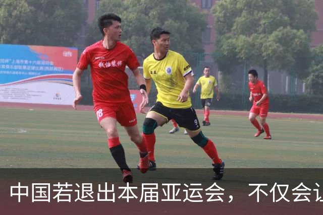 中国若退出本届亚运会，不仅会让赛事大失光彩，甚至可能让日本因缺少中国的参与而亏得血本无归。